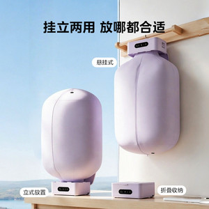 美的旅行口袋烘干机烘衣服家用便携式迷你小型干衣神器旅游干衣机