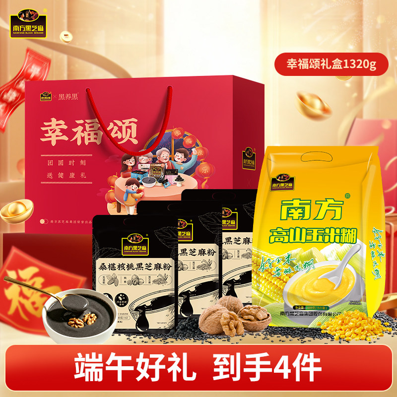 【端午礼盒】南方黑芝麻糊桑葚红枣桂圆小米糊山药玉米等粗粮早餐 36.9元