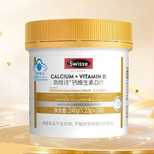 Swisse斯维诗钙片维生素d柠檬酸钙女性补钙中老年钙
