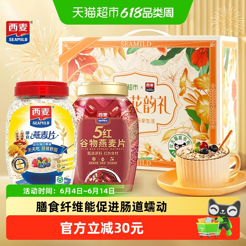 【详情页领券】西麦珍养花韵礼盒即食燕麦片节日送礼健康营养早餐 23.39元