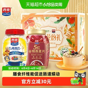 【详情页领券】西麦珍养花韵礼盒即食燕麦片节日送礼健康营养早餐