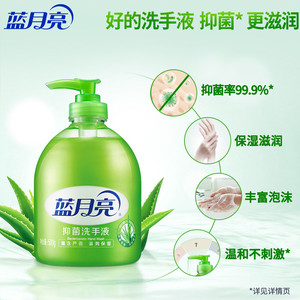 蓝月亮洗手液多规格正品官方旗舰店家用 滋润清香小瓶大瓶补充装