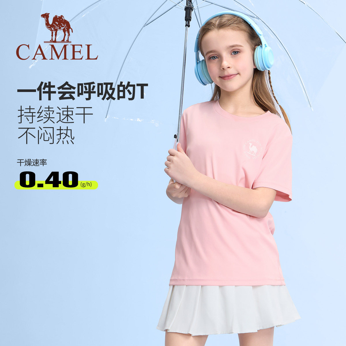 骆驼儿童圆领T恤男女童吸湿速干透气运动上衣童装纯色百搭短袖 33元