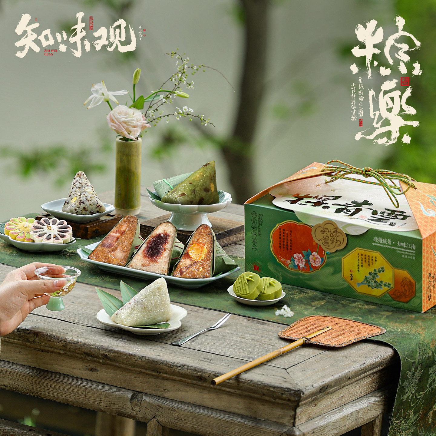 知味观端午节探青云粽子礼盒装鲜肉粽豆沙甜粽咸鸭蛋团购送礼佳品 39.9元