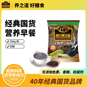 南方黑芝麻糊原味葛根山药南瓜小米糊早餐速食粥冲饮五谷物宵夜