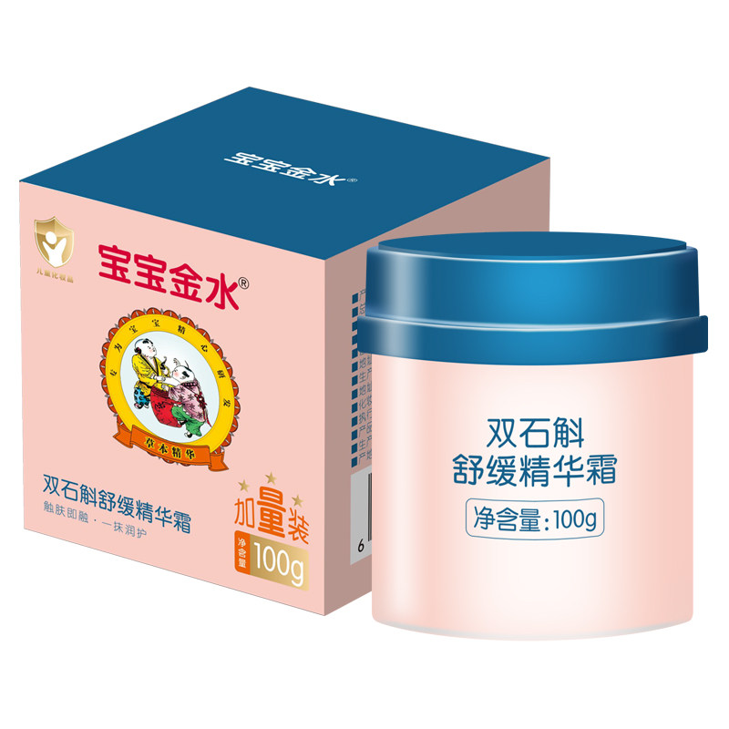 宝宝金水儿童面霜保湿滋润新生婴幼儿专用润肤乳官方旗舰店 29.9元