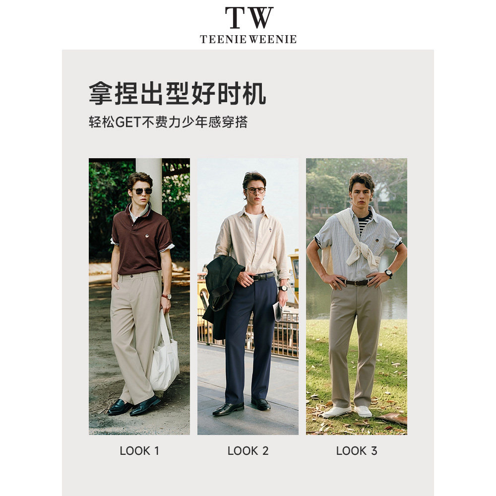 TeenieWeenie小熊男装休闲裤凉感防晒速干简约时尚通勤商务长裤 235.62元