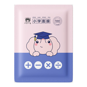 红色小象儿童水润面膜女孩男童专用夏季清凉滋润保湿晒后补水舒缓