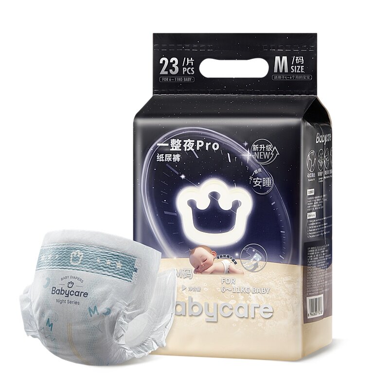 babycare一整夜pro纸尿裤拉拉裤夜用安睡裤婴儿防漏尿不湿mini装 54元