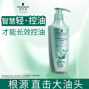 施华蔻自律瓶长效去油护发素-效期至27年1月 介意者慎拍！