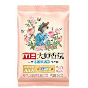 【新品上市】立白大师香氛爆香洗衣粉顽渍净持久留香护色护衣正品