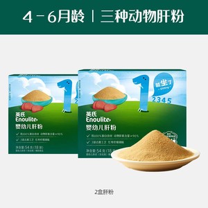 英氏猪肝粉婴幼儿食用辅食肝粉鸡鹅肝宝宝拌饭调味粉补铁儿童食用