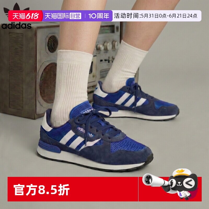 【自营】Adidas Originals Treziod 2.0运动休闲鞋复古经典IH3805 309.23元