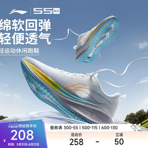 李宁吾跃丨 跑步鞋男款减震回弹轻便透气健身跳绳体测休闲运动鞋