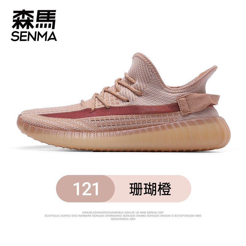 SENMA/森马男鞋女鞋夏季网面透气轻便休闲运动鞋 49.9元