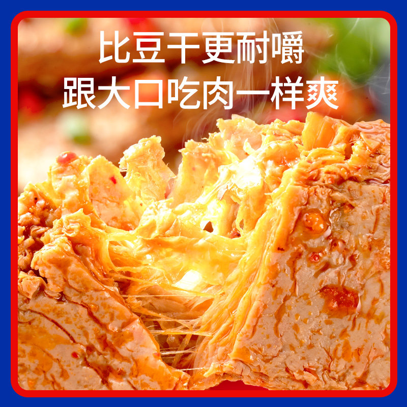 盐津铺子手撕素肉零食休闲食品小吃豆干素食辣味解馋素牛肉小包装 15.05元
