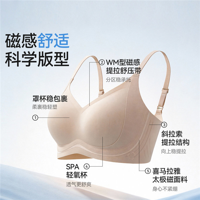 都市丽人娜扎同款小黑磁无钢圈文胸女聚拢收副乳防下垂无痕内衣 59.9元