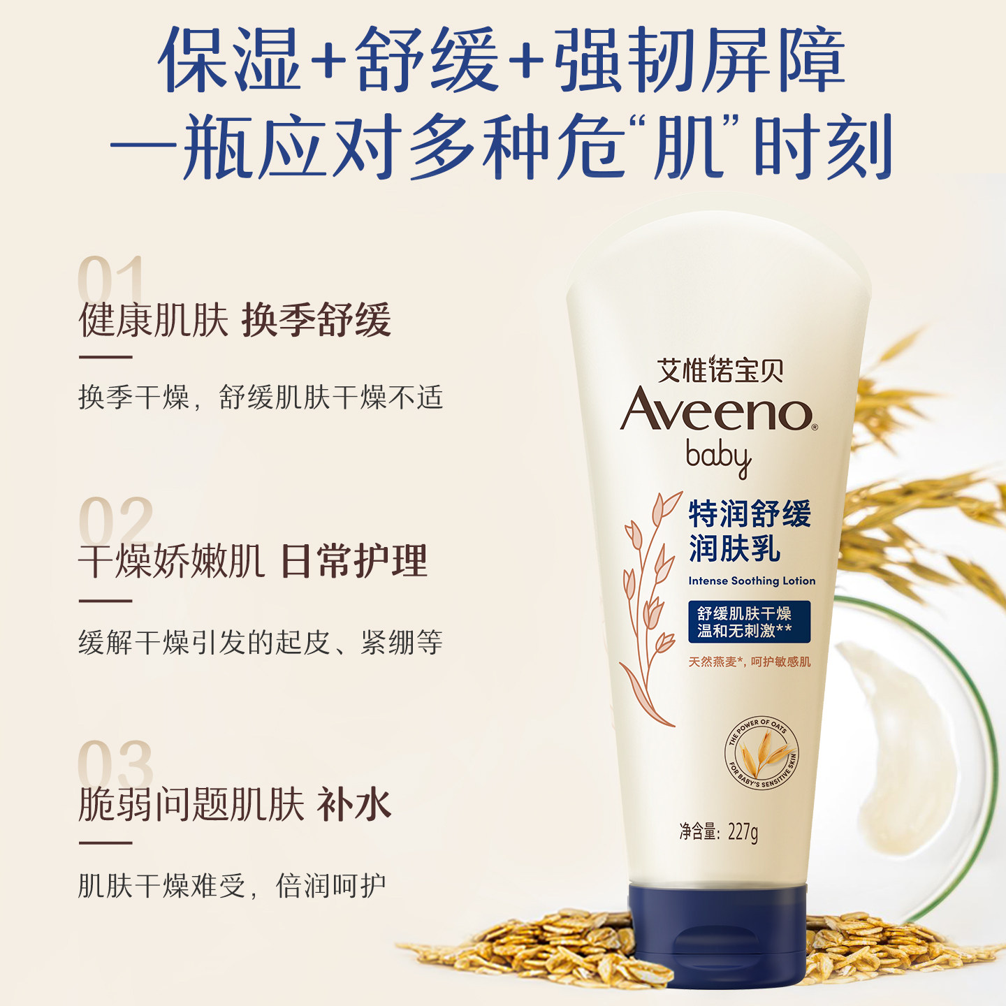 艾惟诺艾维诺春夏保湿宝宝特润身体乳面霜滋润补水保湿儿童润肤乳 59元