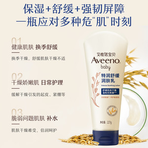艾惟诺艾维诺春夏保湿宝宝特润身体乳面霜滋润补水保湿儿童润肤乳