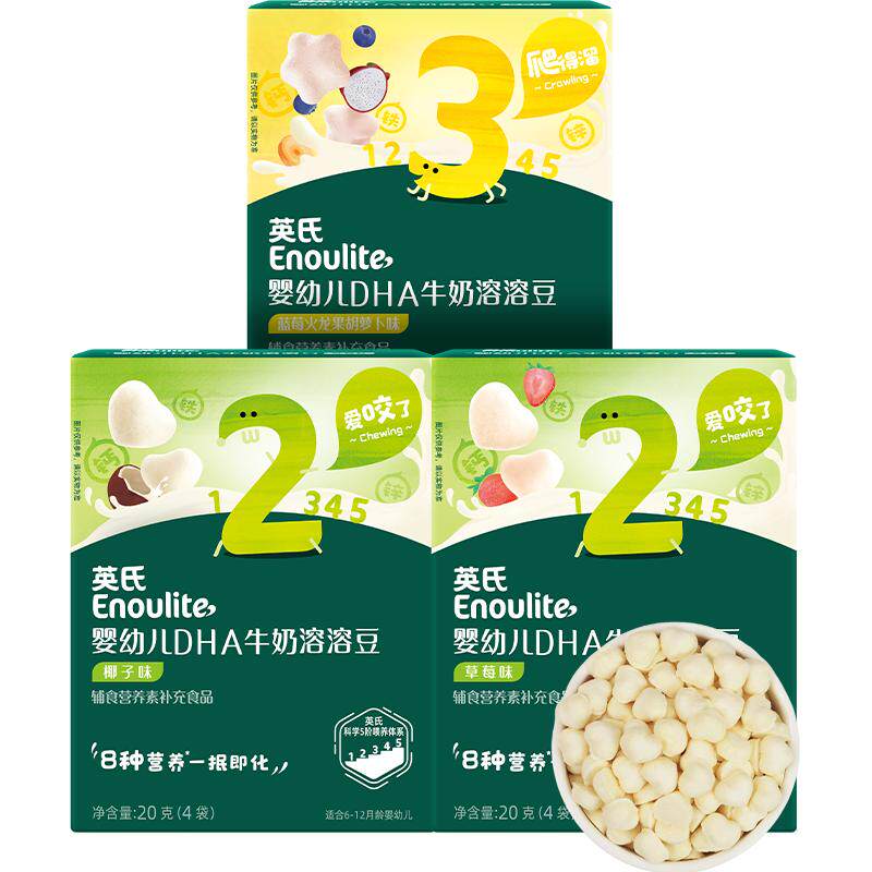 英氏婴幼儿DHA溶豆 无糖添加益生菌水果溶豆宝宝6个月以上零食 66.6元