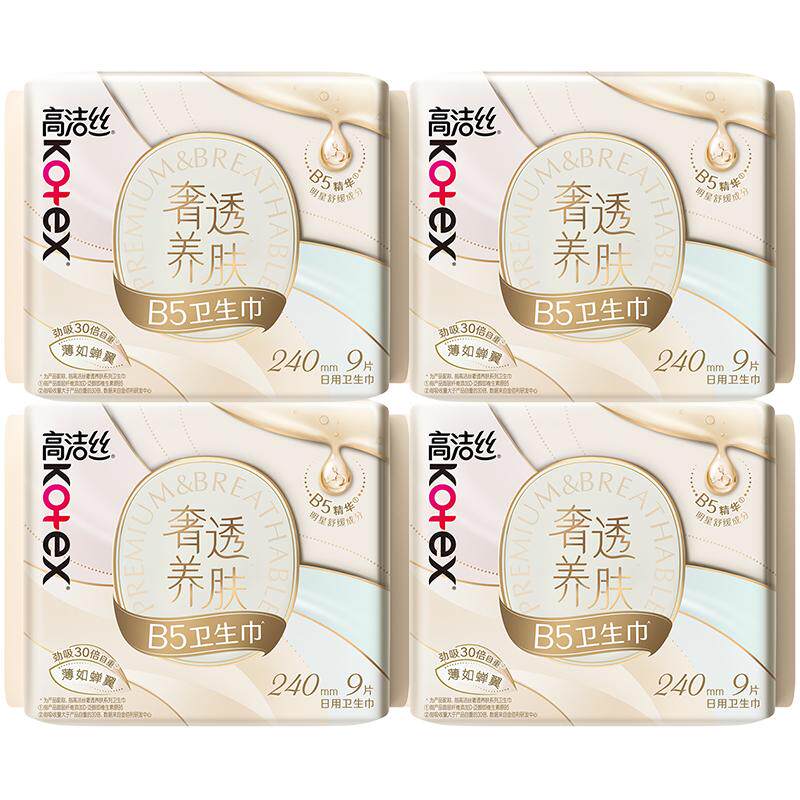 【下拉详情享优惠】高洁丝B5奢透养肤240mm日用卫生巾 25.96元