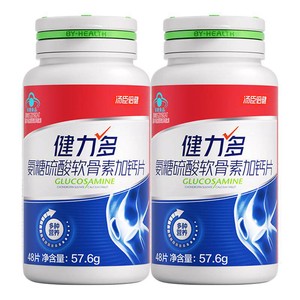 【专享】汤臣倍健健力多红氨糖硫酸软骨素钙片中青年补软骨护关节