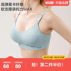 KUB可优比孕妇哺乳内衣孕期产后喂奶专用聚拢防下垂文胸罩女大胸