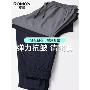 【夏季休闲裤合集】罗蒙男士直筒休闲裤2026夏季薄款凉感休闲短裤