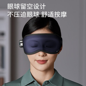飞利浦眼部按摩仪冷热敷眼罩美眼润眼仪护眼缓解眼疲劳男女生礼物
