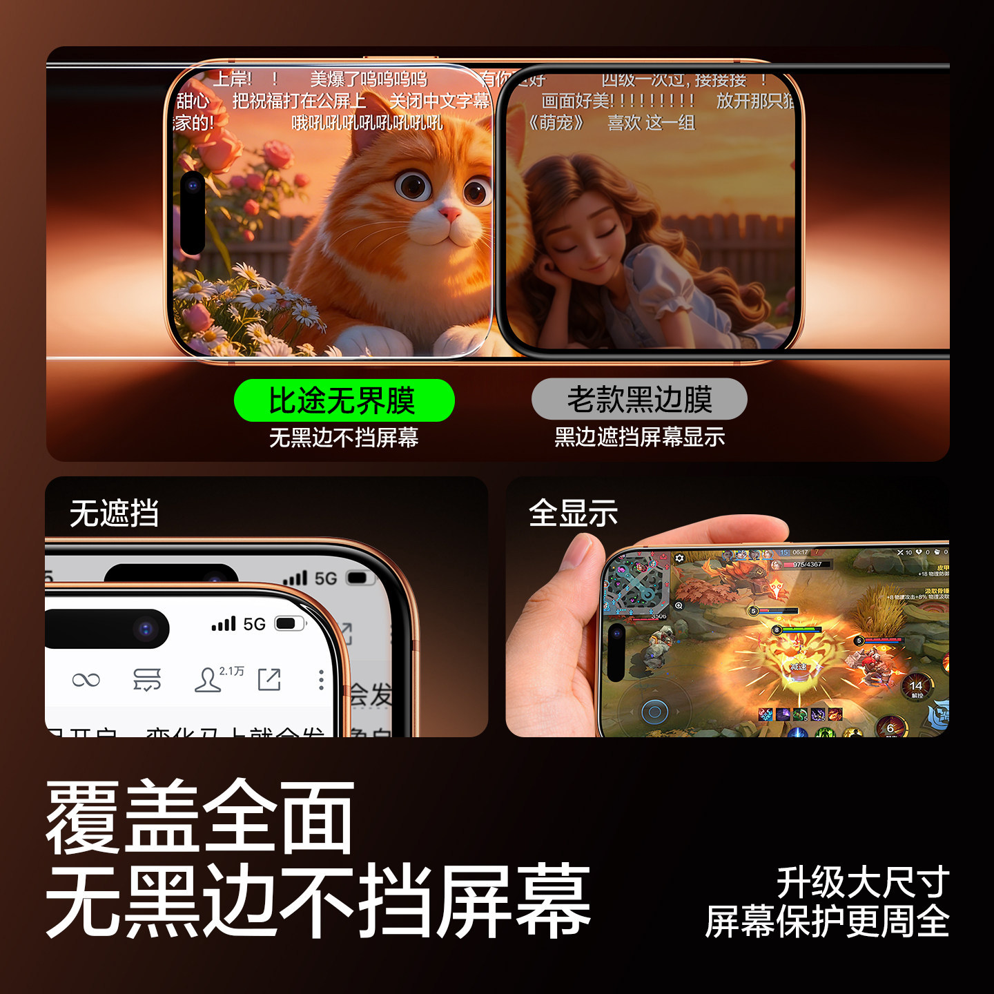 比途适用iPhone17ProMax钢化膜16pro苹果15手机膜新款Air无黑边超清无尘仓14pm防尘防窥护眼屏幕保护贴膜plus 12.96元