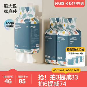 KUB可优比一次性洗脸巾婴儿手口专用新生儿悬挂式绵柔巾非棉柔巾