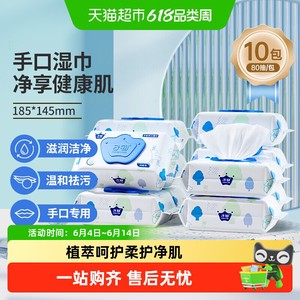 子初婴儿湿巾宝宝手口专用湿纸巾新生儿童湿巾纸家用实惠囤货装