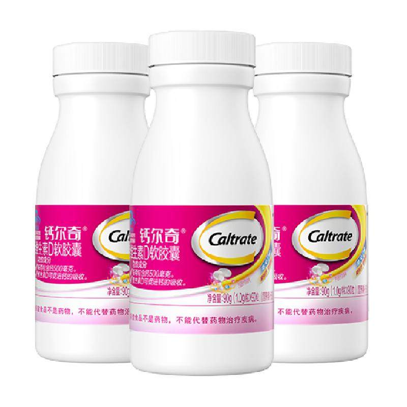 钙尔奇液体钙VD3补钙维生素90粒*3瓶有机柠檬酸钙碳酸钙易吞服 80元