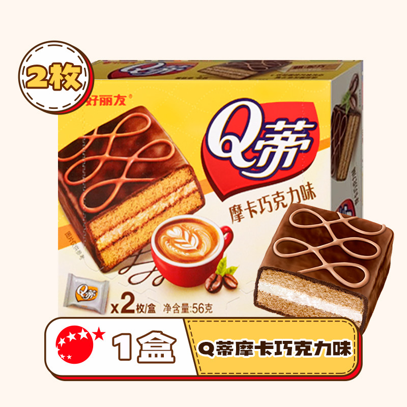 【45元任选12袋/盒】好丽友巧克力味派好友趣呀土豆好果滋果心糖 37元
