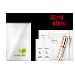 【618现货】珀莱雅盾护防晒霜SPF50+露营防水清爽旅游PROYA