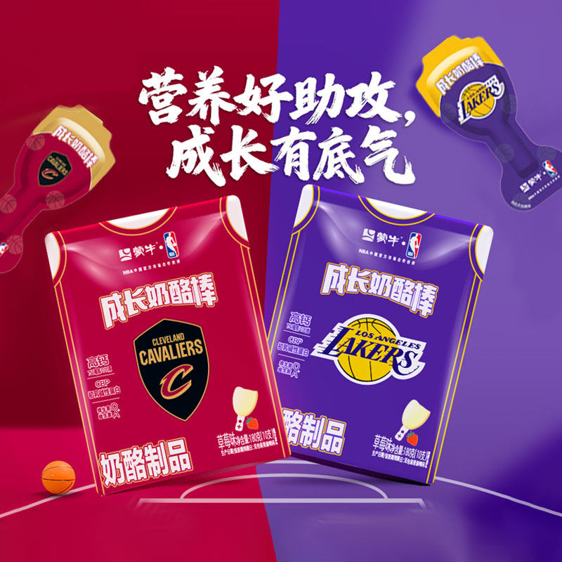 蒙牛奶酪棒球队款儿童零食奶制品高钙棒棒奶酪成长奶酪棒180g*3袋 27.9元