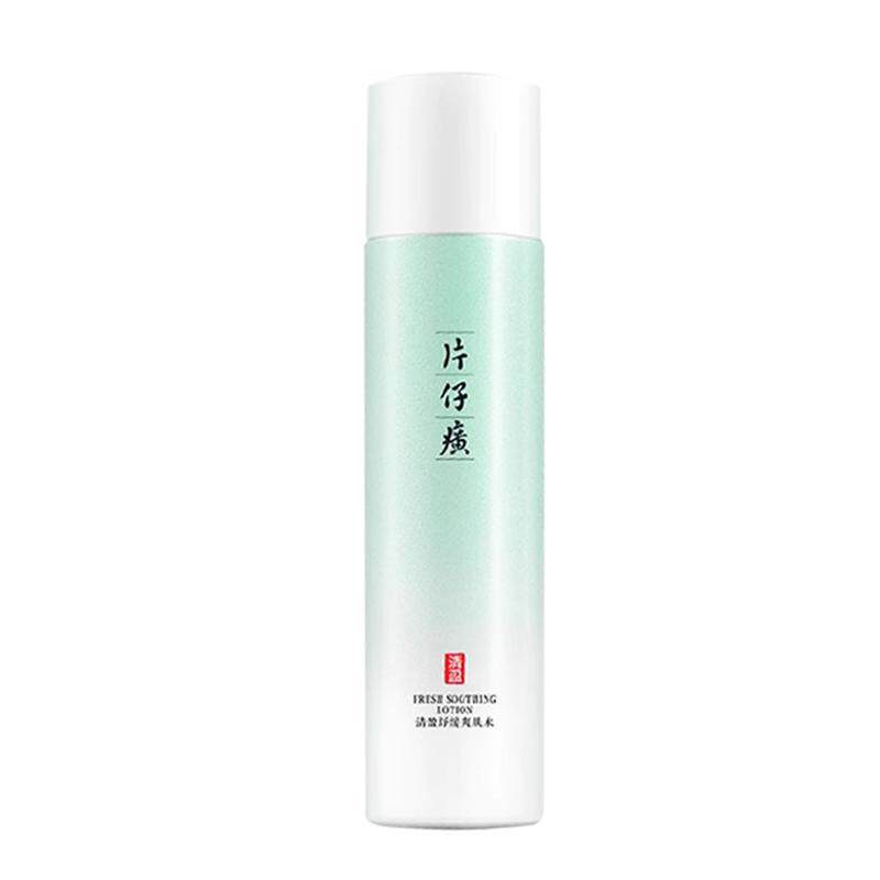 片仔癀牌清盈舒缓补水保湿化妆爽肤水收缩毛孔紧致官方旗舰店正品 25元
