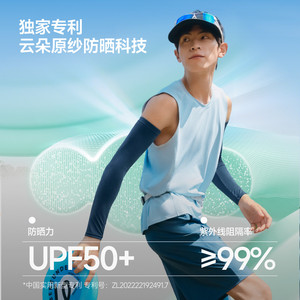 蕉下男款冰袖冰丝凉感透气防紫外线开车钓鱼女户外骑行防晒手袖套