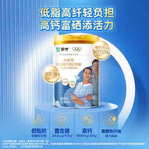 蒙牛中老年低脂高钙高纤奶粉800g*2营养老年人牛奶粉营养食品送礼