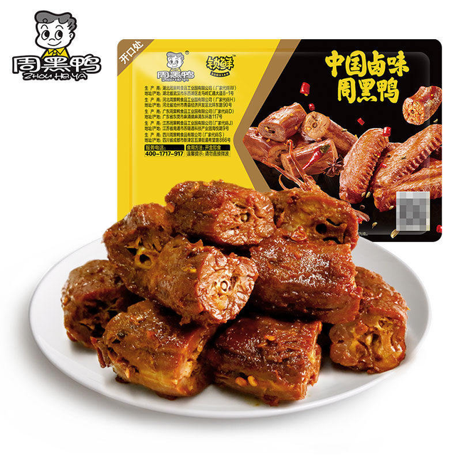 【5盒】周黑鸭锁鲜鸭脖鸭锁骨鸡翅尖鸭货卤味解馋零食官方旗舰店 36.54元