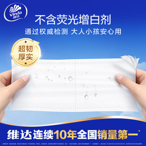 【孙颖莎同款】维达蓝色经典超韧有芯卷筒纸4层200克27卷1箱