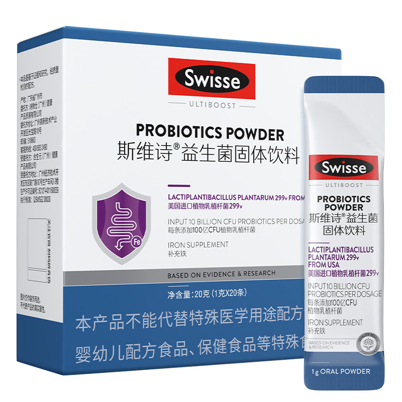 【热巴推荐】Swisse斯维诗299v肠道益生菌粉益生元肠胃消化油辣菌 59元