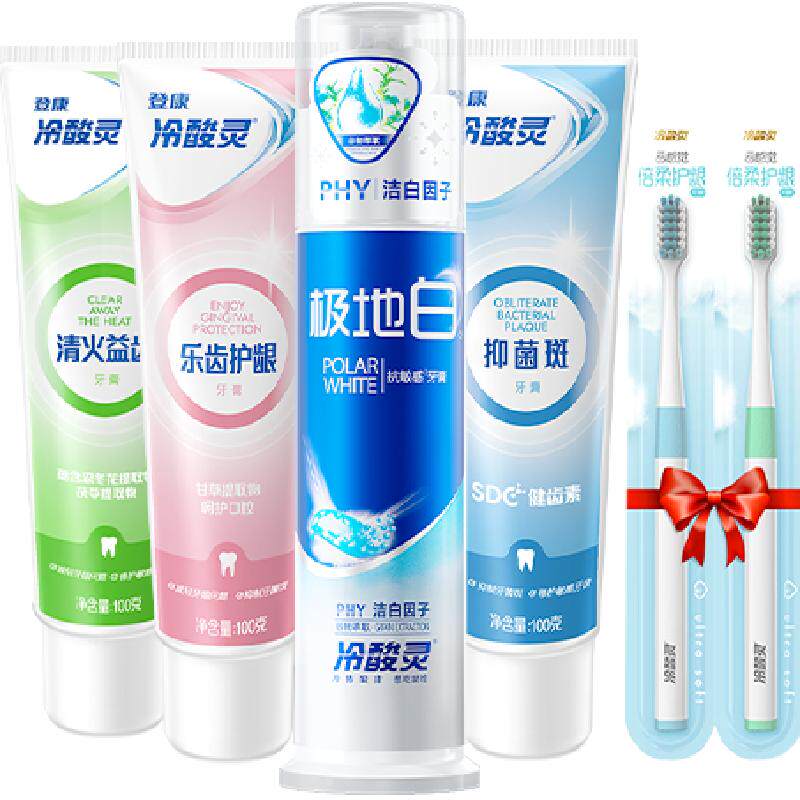 冷酸灵固齿优护抗敏感牙膏430g极地白双重抗敏感清新口气美白套装 29.9元