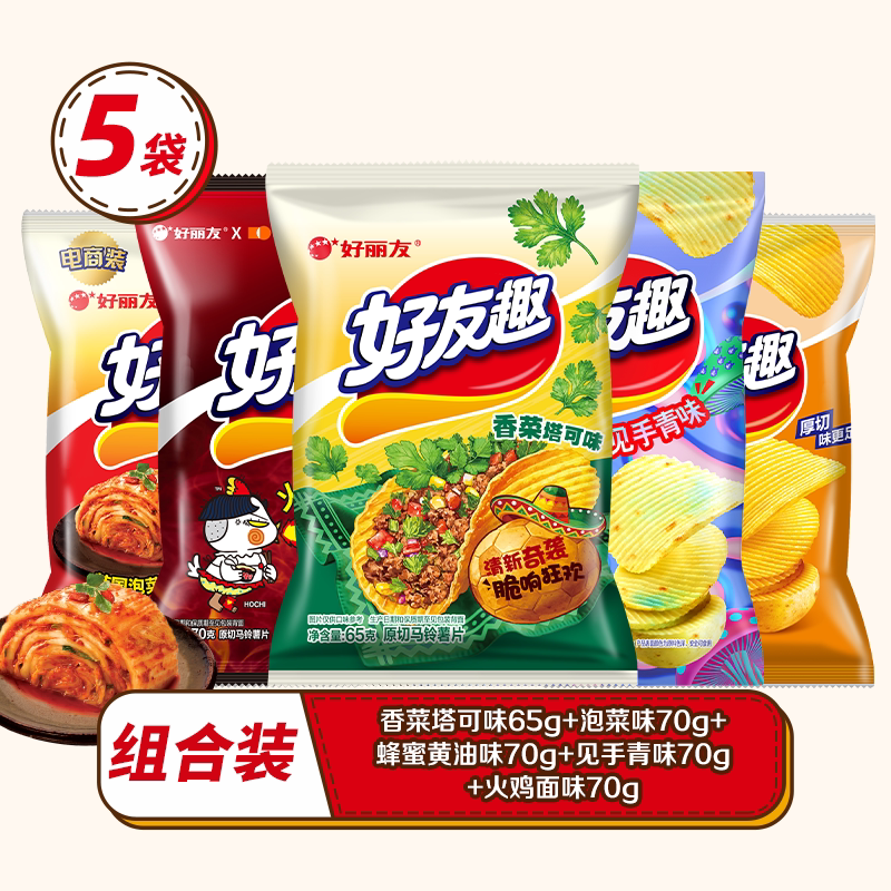 好丽友好友趣薯片韩国泡菜见手青香菜塔可解馋零食休闲追剧官方 21.2元