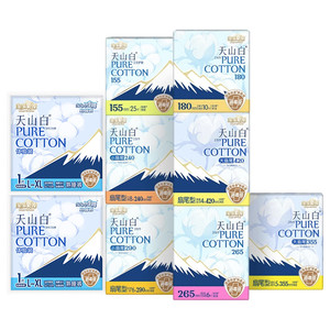 【任选8包】淘淘氧棉天山白消毒级纯棉卫生巾安睡裤组合姨妈巾