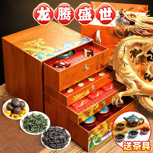 大红袍武夷高山乌龙茶岩茶叶铁观音金骏眉正山小种春节礼盒装送礼