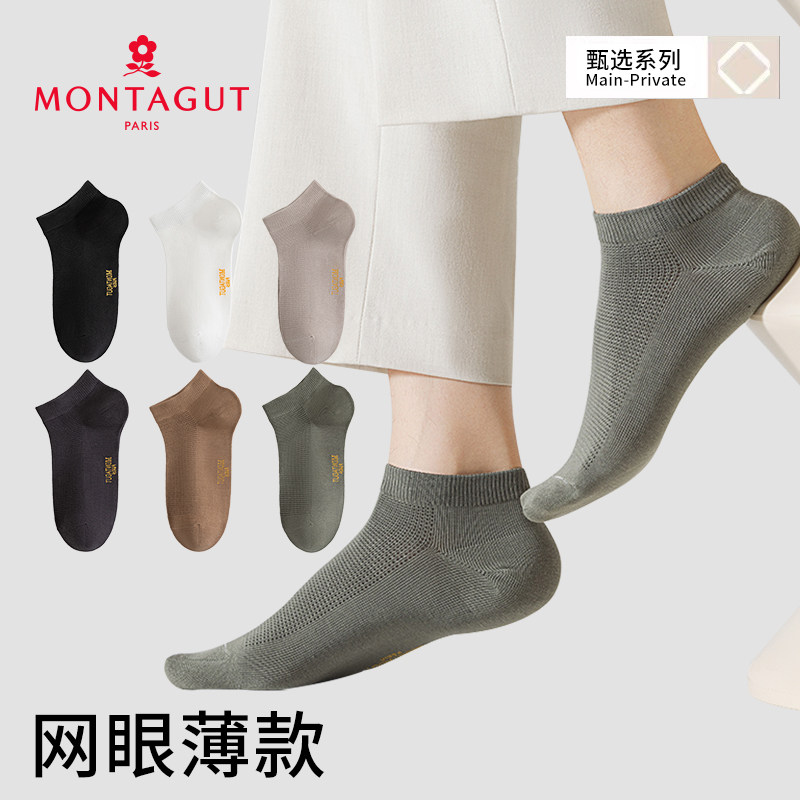 Montagut/梦特娇新疆棉男士春夏季网眼短袜抗菌防臭透气商务袜子 25.1元