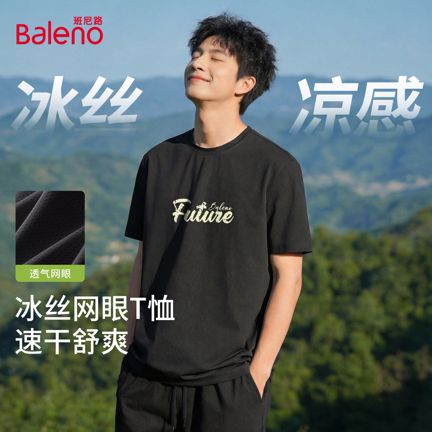 班尼路冰丝网眼速干t恤男夏季新款黑色户外登山徒步运动透气短袖A 49元