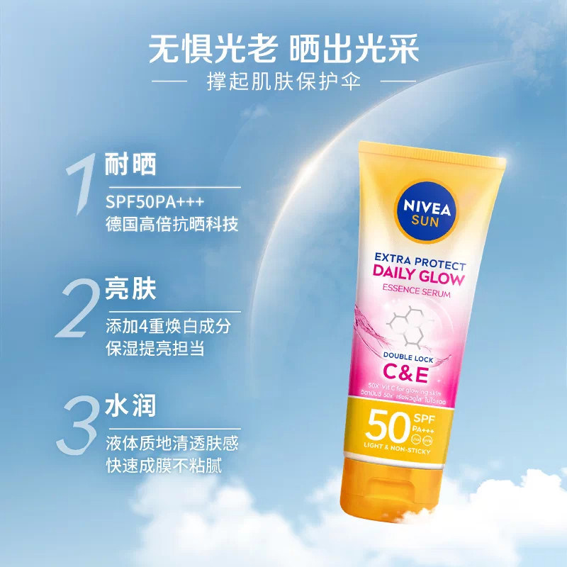 妮维雅泰国抗晒霜光感亮肤SPF50焕白身体素颜霜清爽180ml