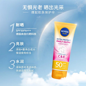 妮维雅泰国抗晒霜光感亮肤SPF50焕白身体素颜霜清爽180ml